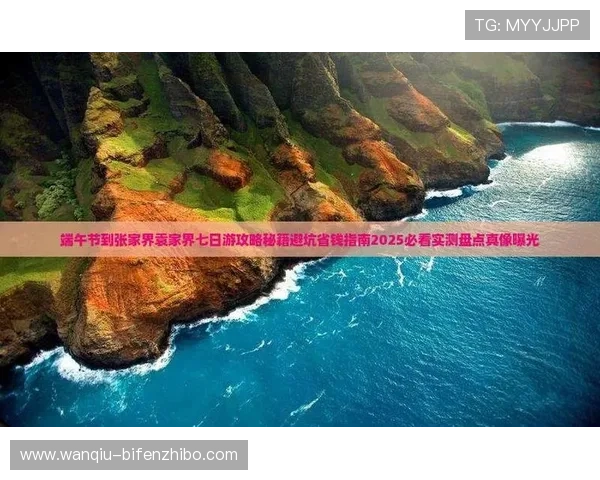 电竞直播彩票与数字高频玩法防骗避坑指南